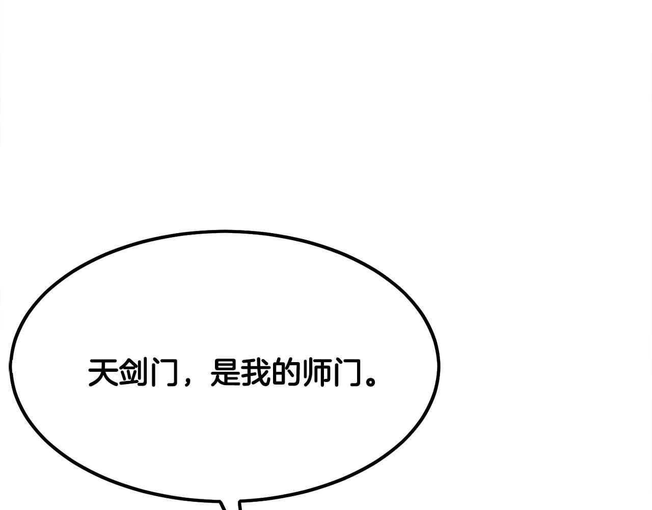 第20话 天剑门之怒64