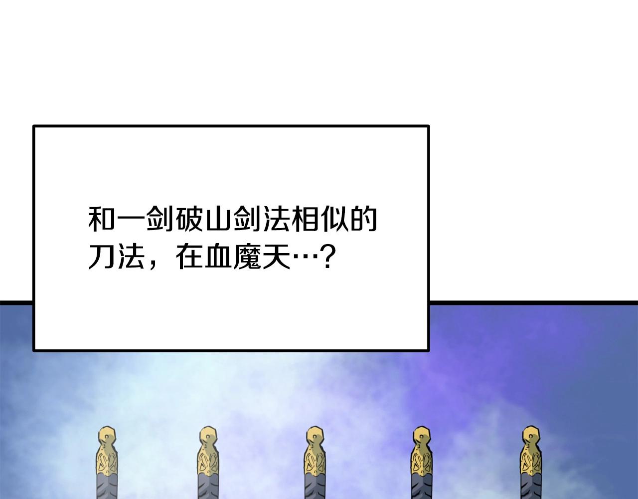 第10话 重振天剑门181