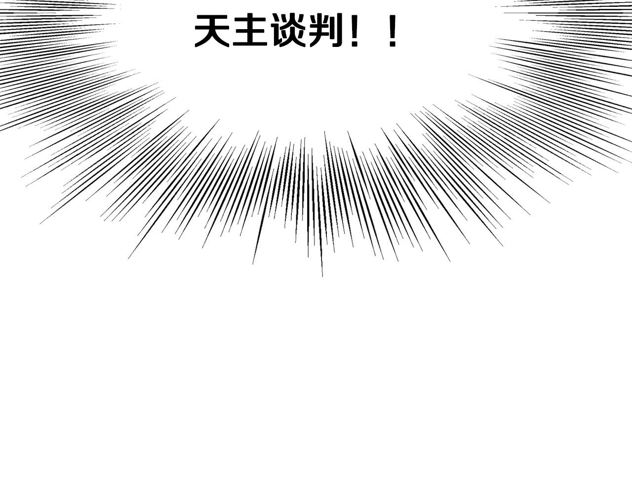 第4话 血魔天278