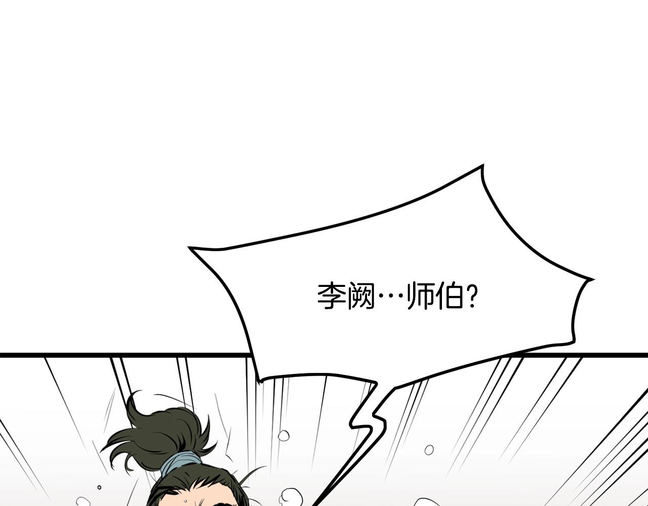 第20话 天剑门之怒78