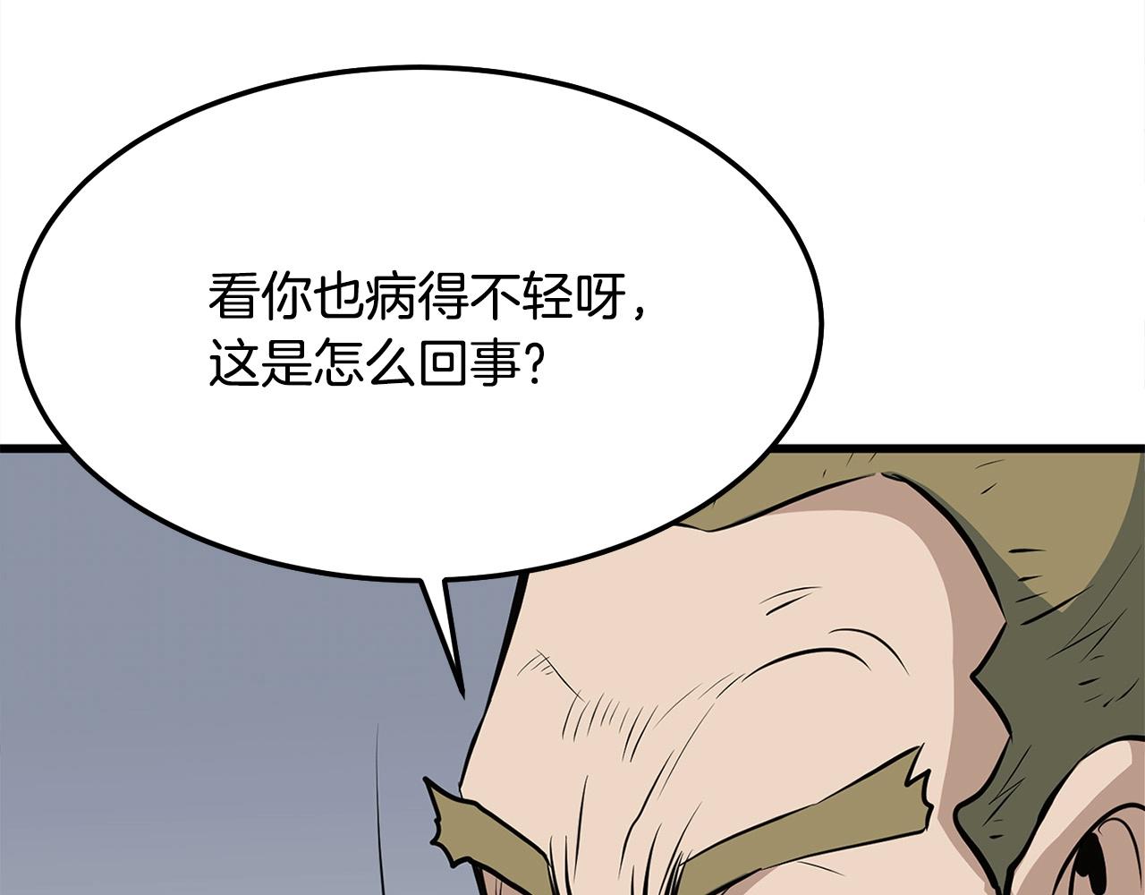 第16话 剑客77