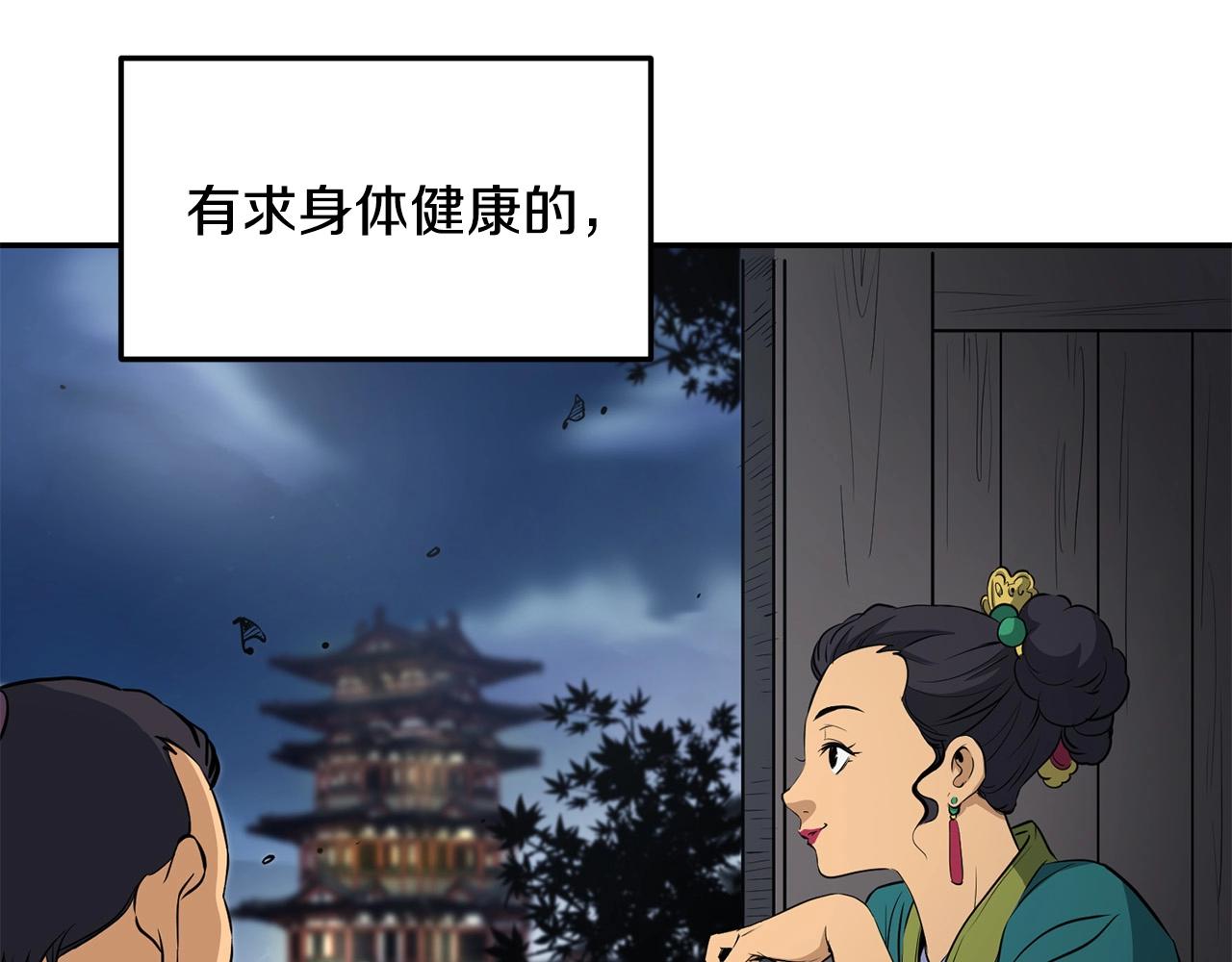 第3话 独臂无言剑167