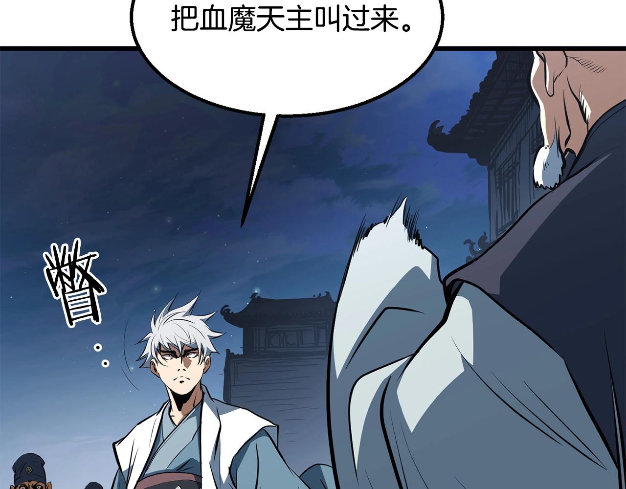第5话 不挫遇暗魂124