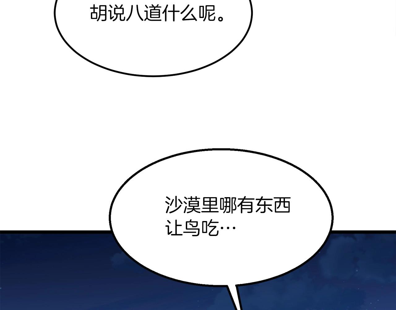 第5话 不挫遇暗魂15