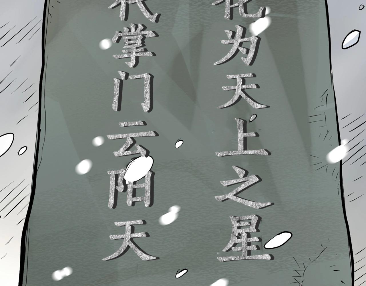 第2话 无主茶楼163