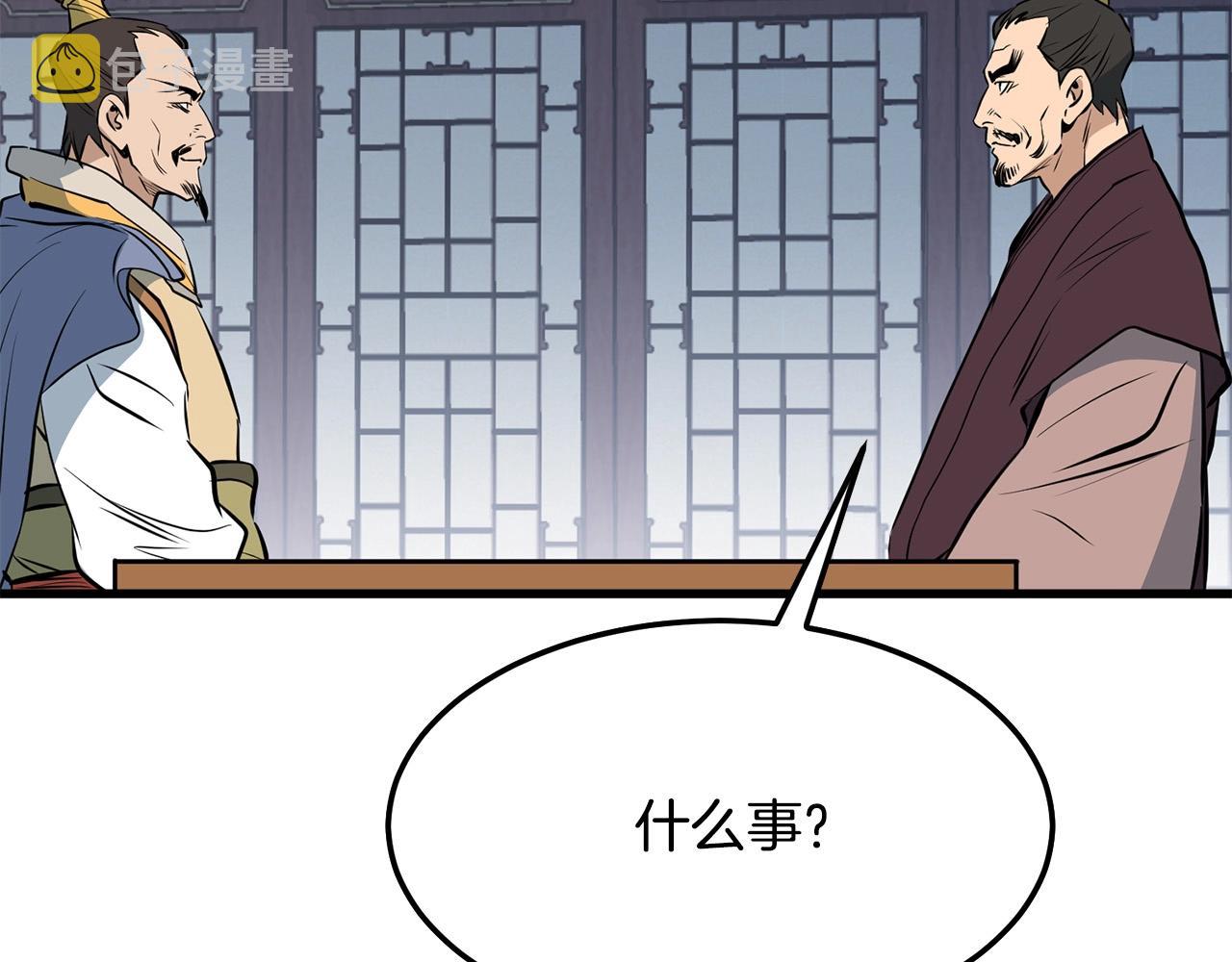 第11话 他的情报195