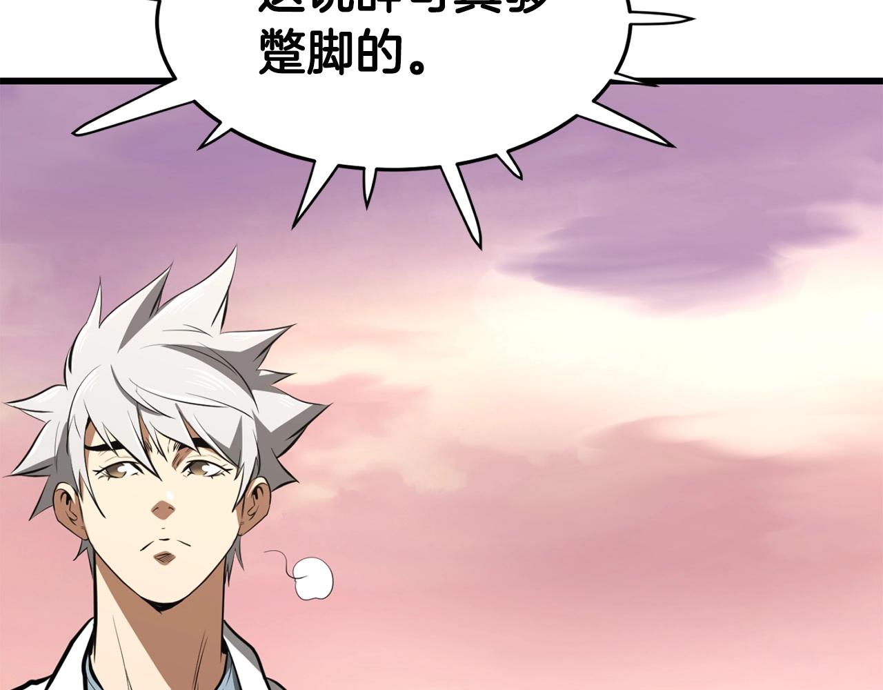 第13话 返老还童的师伯137