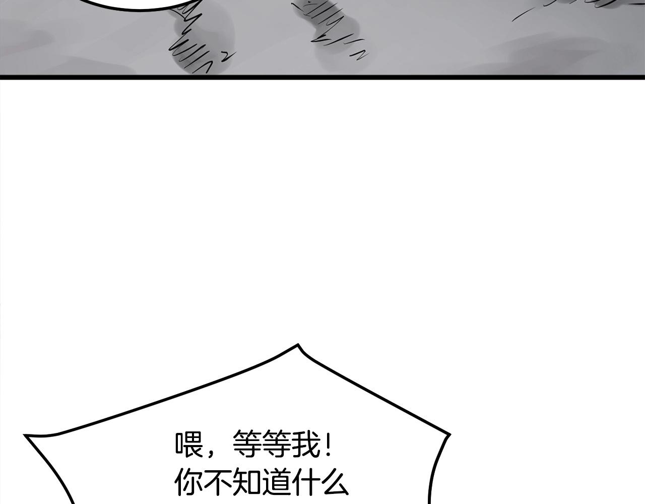 第13话 返老还童的师伯219