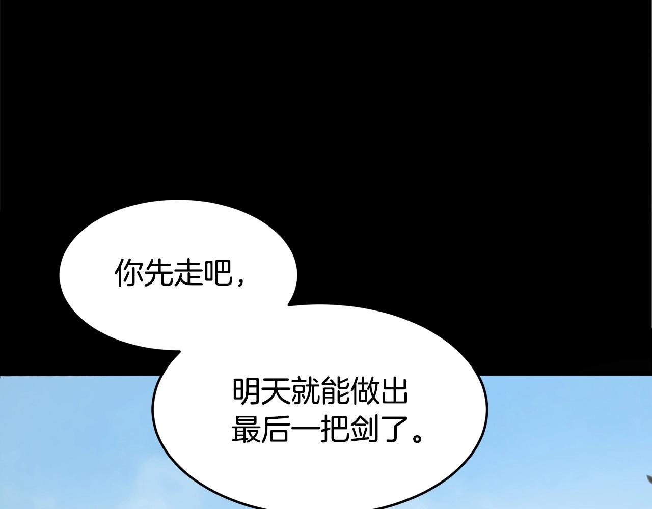 第1话 剑身打孔249