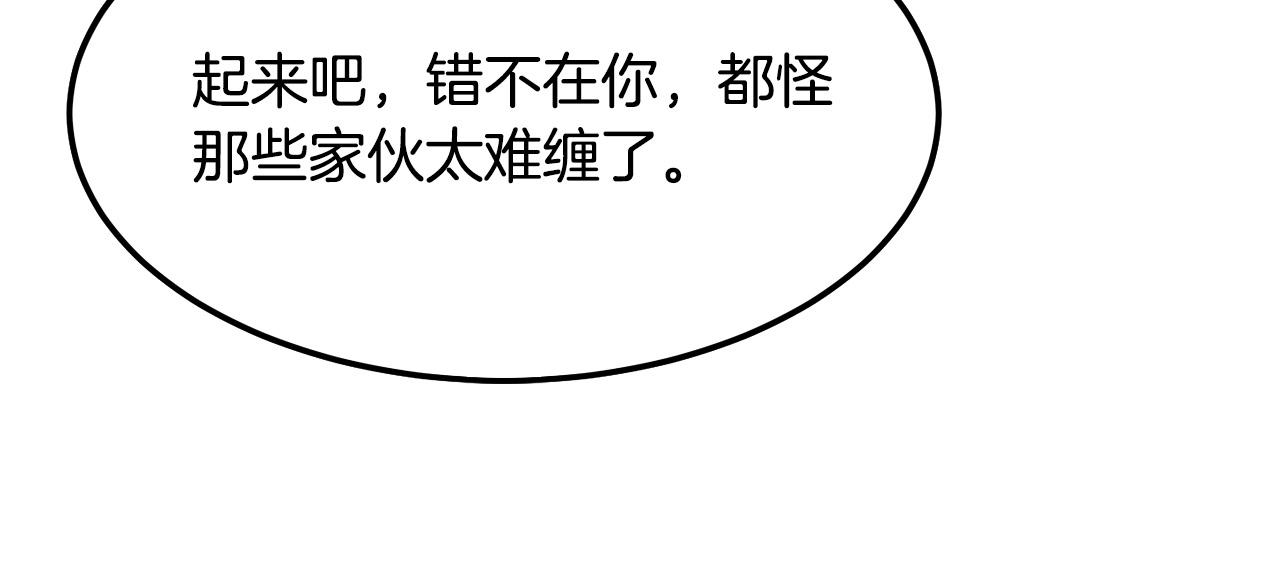 第15话 谣言四起69