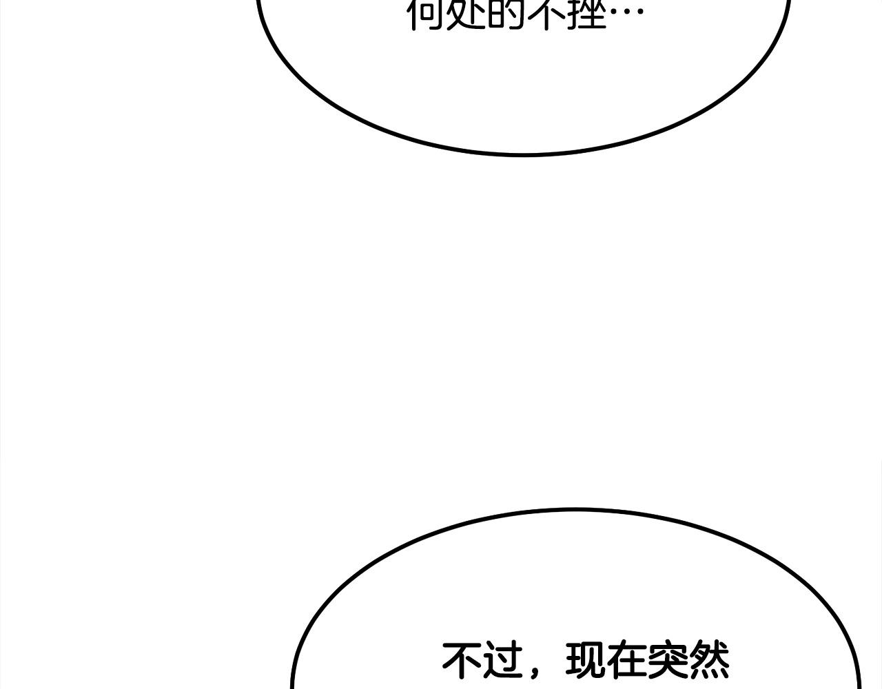 第15话 谣言四起93