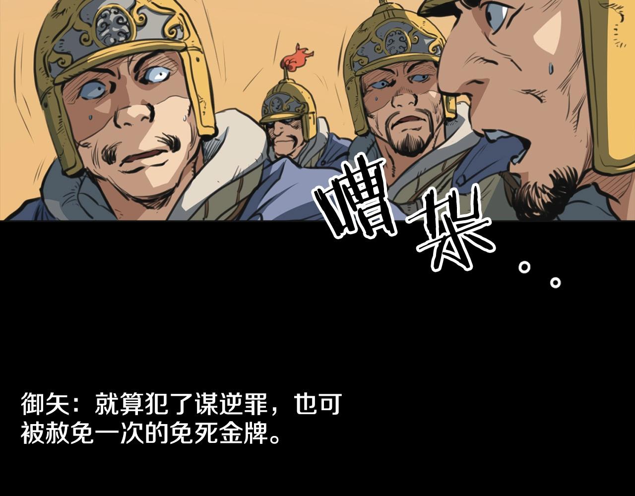 第0话 卸甲57