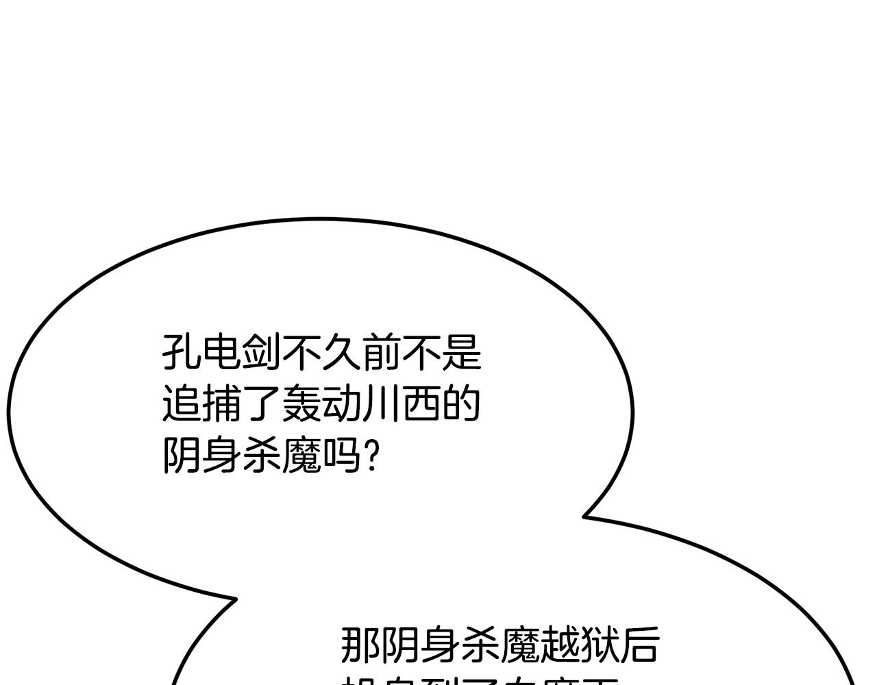 第3话 独臂无言剑208
