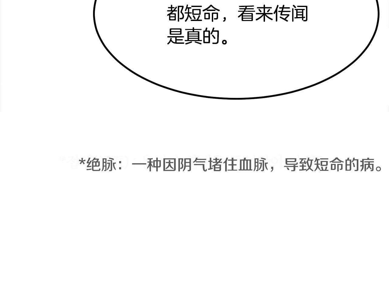 第16话 剑客91