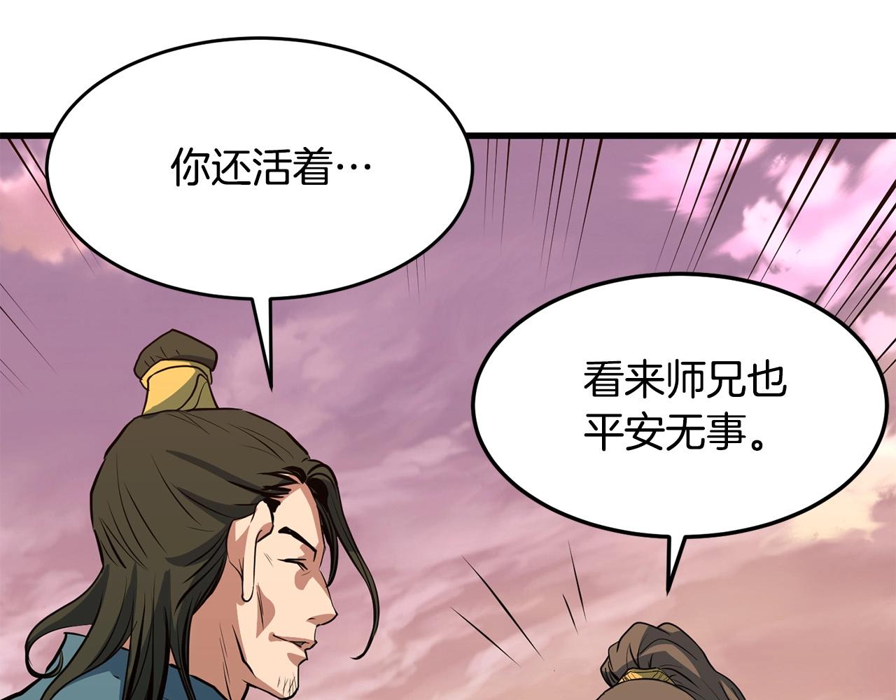 第10话 重振天剑门32