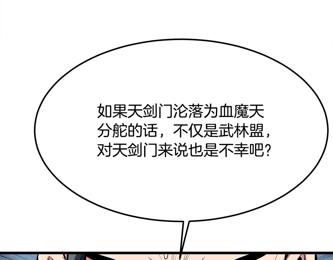 第23话 心结84