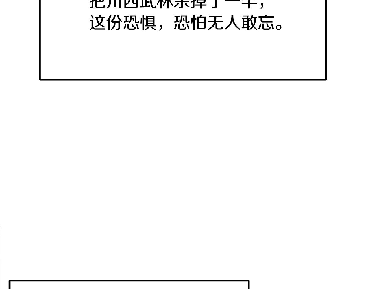 第10话 重振天剑门7