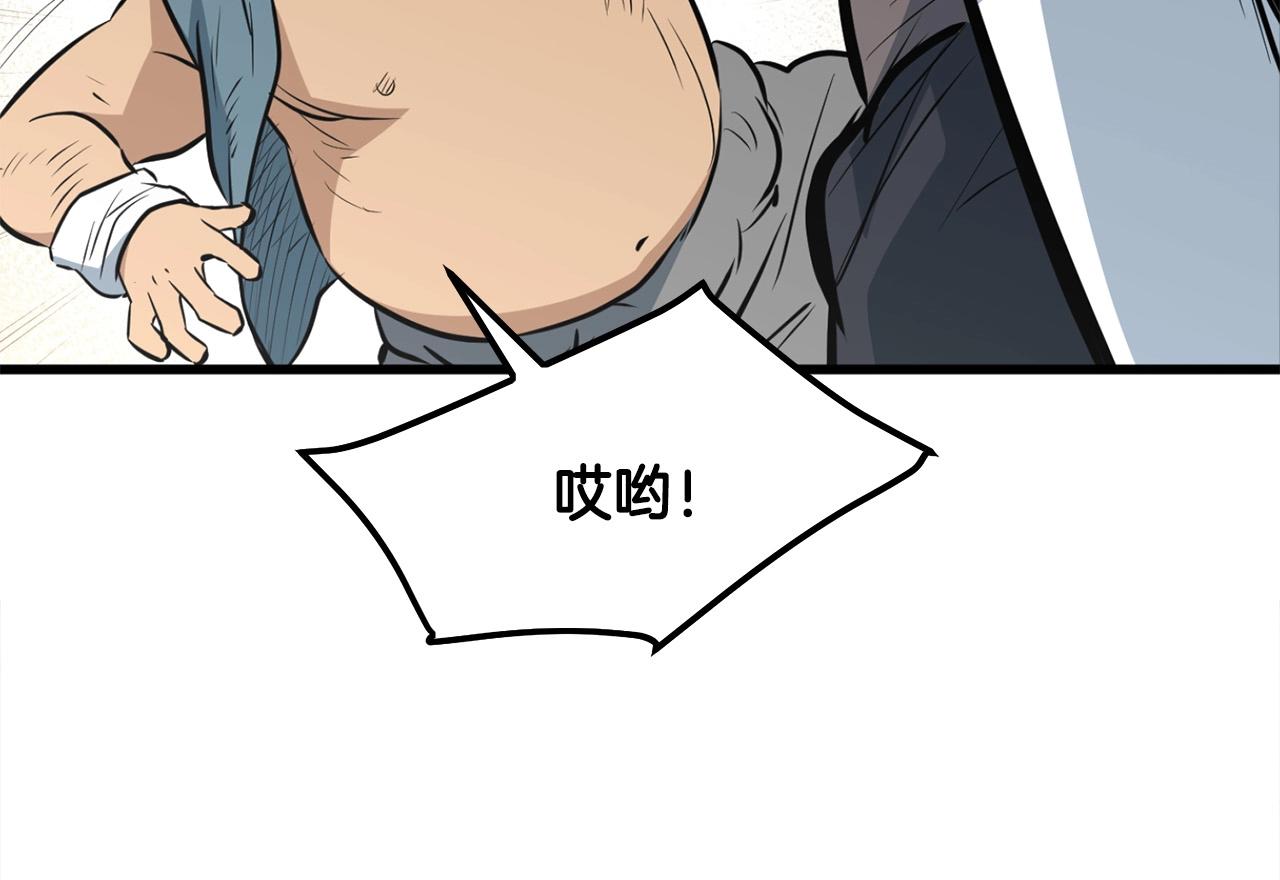 第13话 返老还童的师伯253