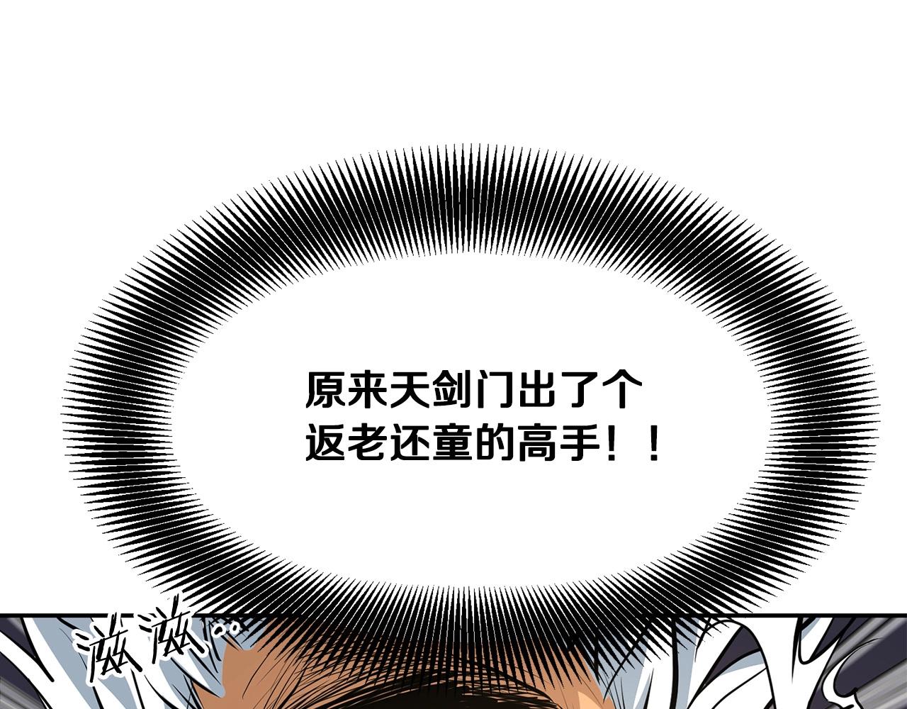 第4话 血魔天113