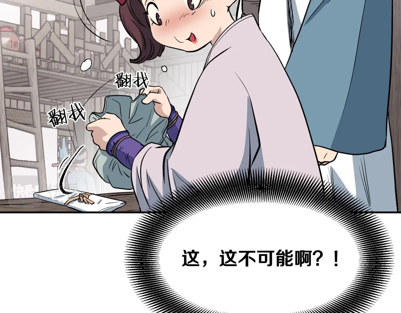 第2话 无主茶楼248
