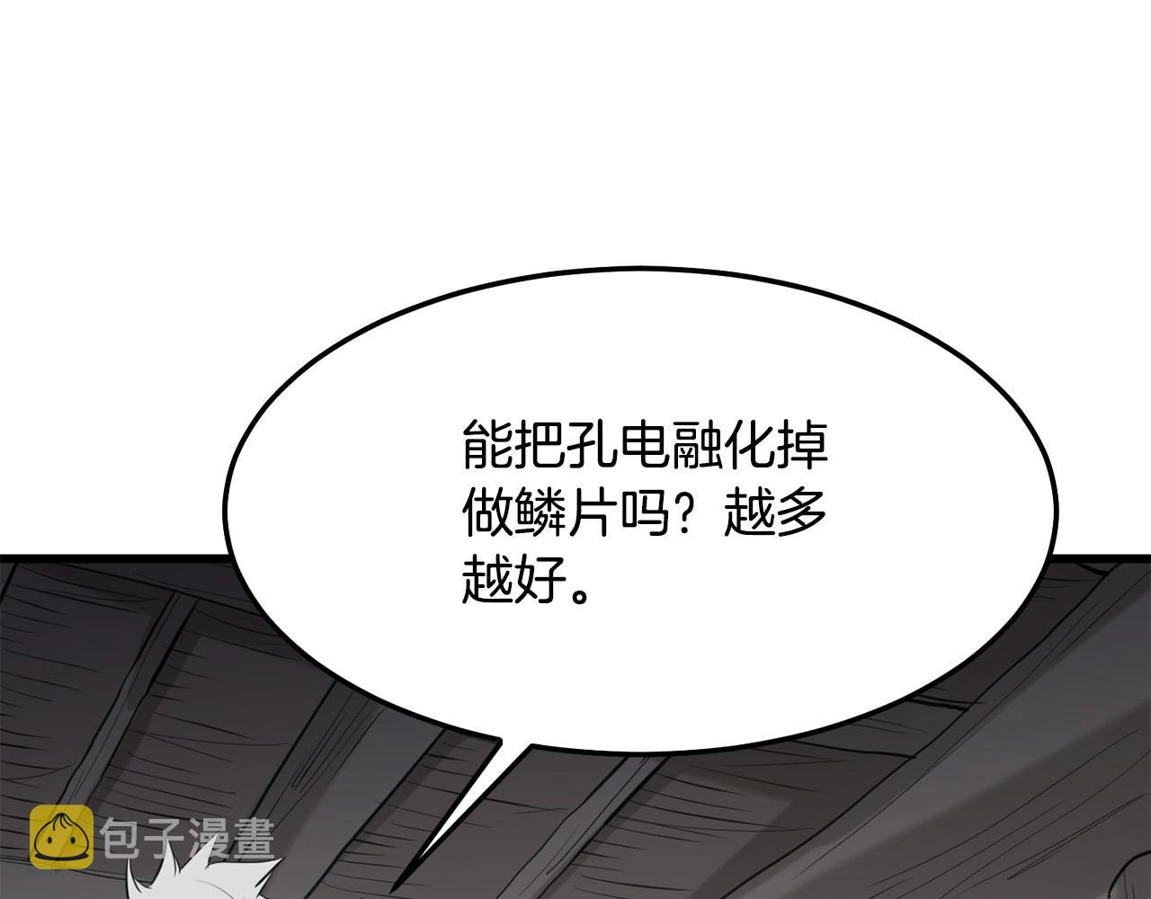 第14话 融剑造鳞甲105