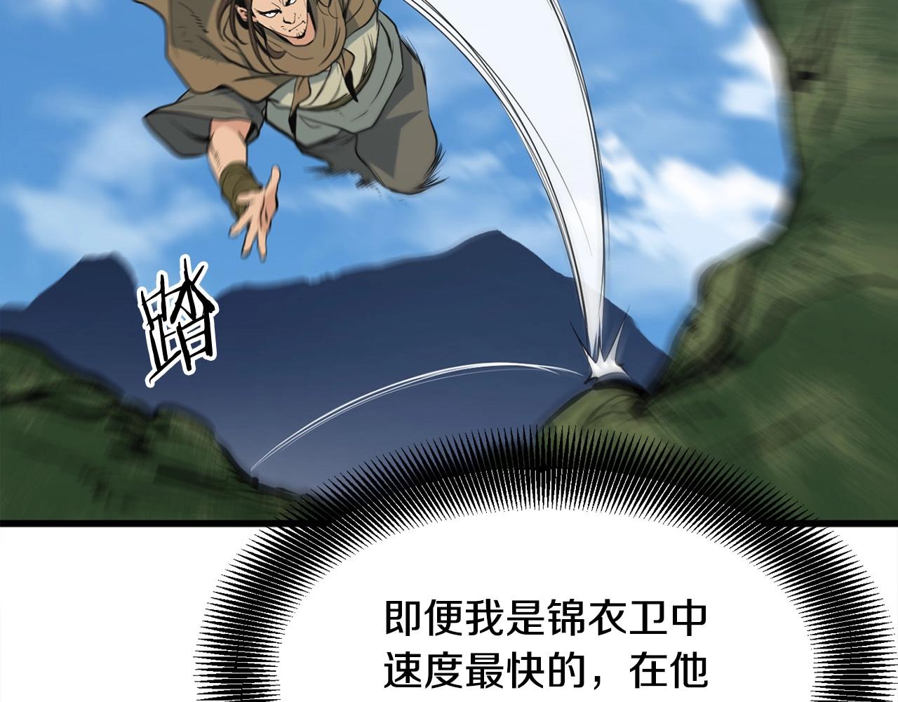 第22话 灭魔队退走115