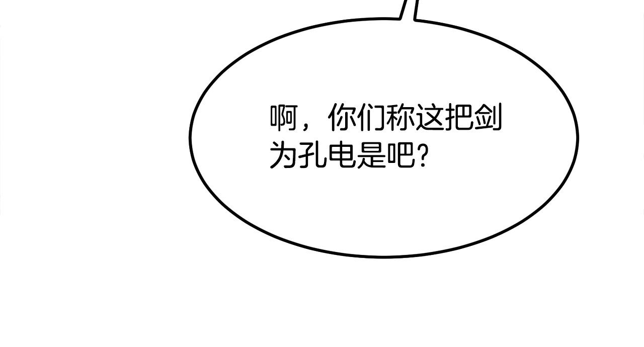 第13话 返老还童的师伯122