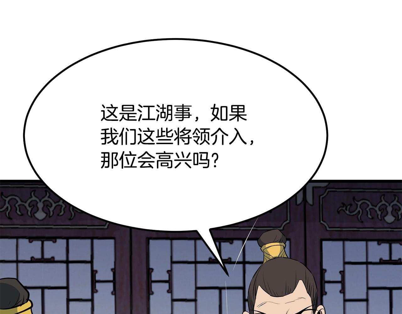 第11话 他的情报187
