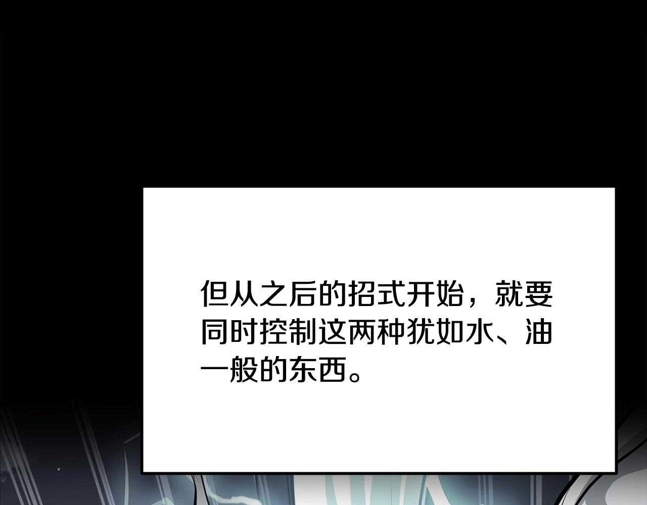 第13话 返老还童的师伯31