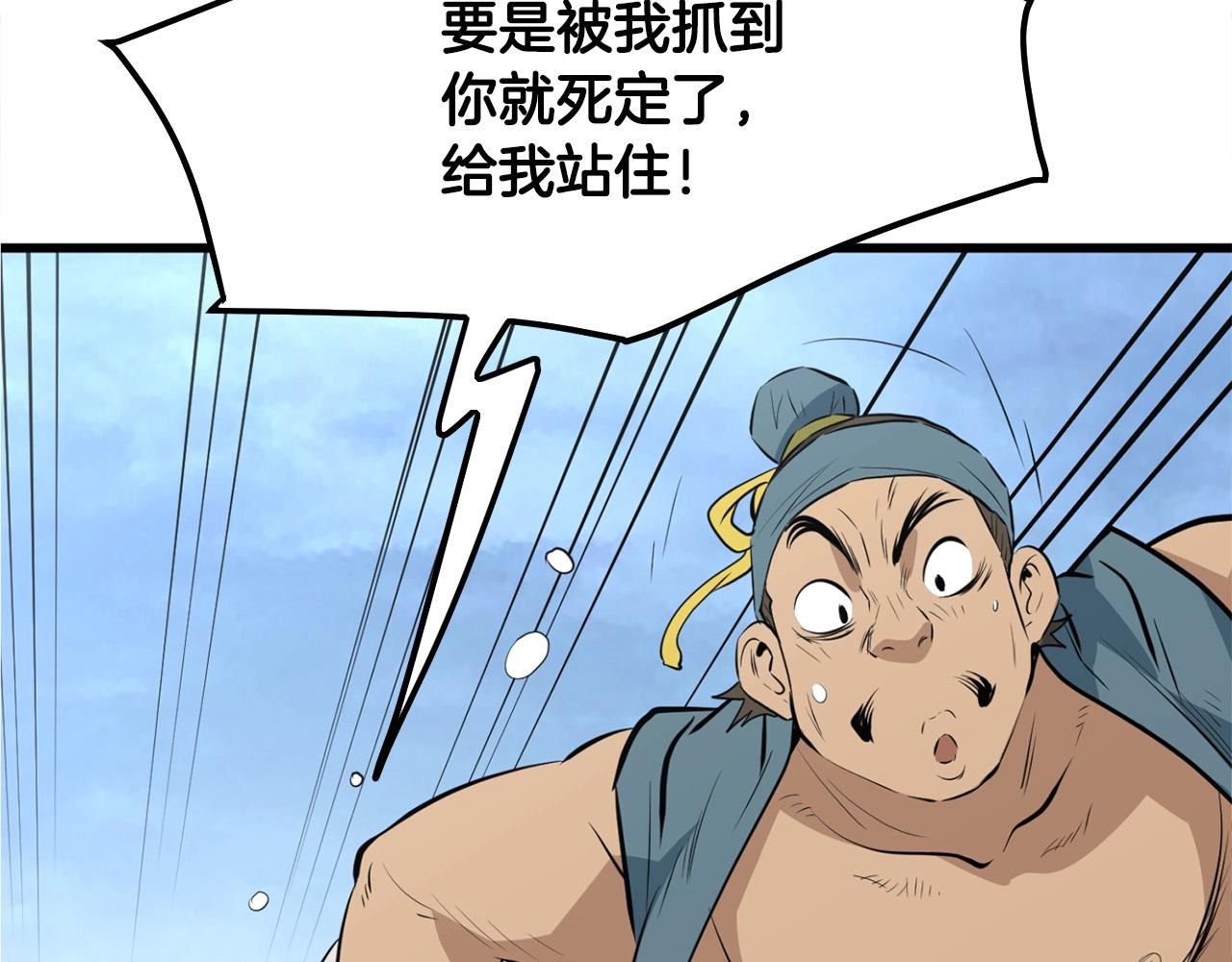 第13话 返老还童的师伯233