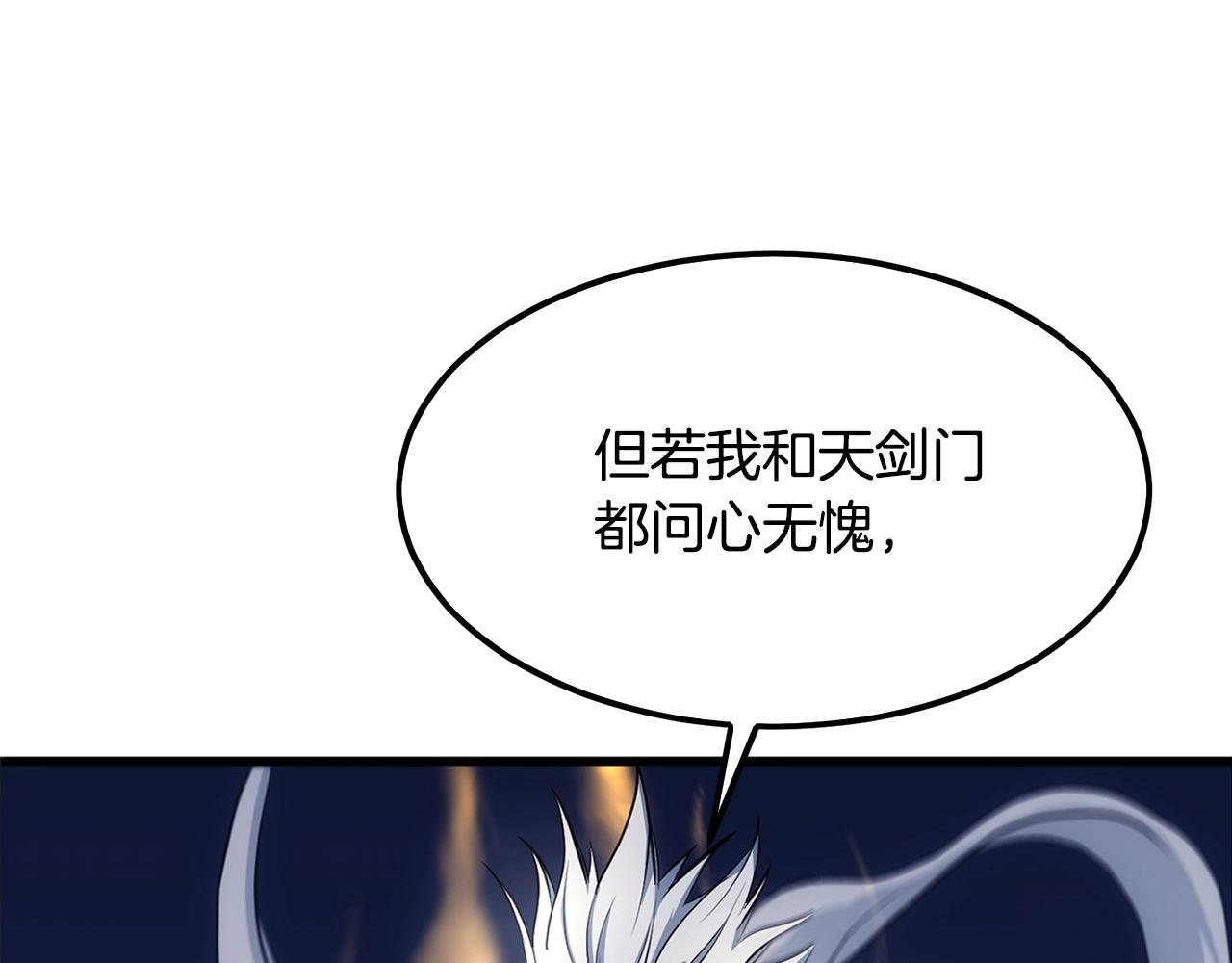 第21话 天剑门的重生119