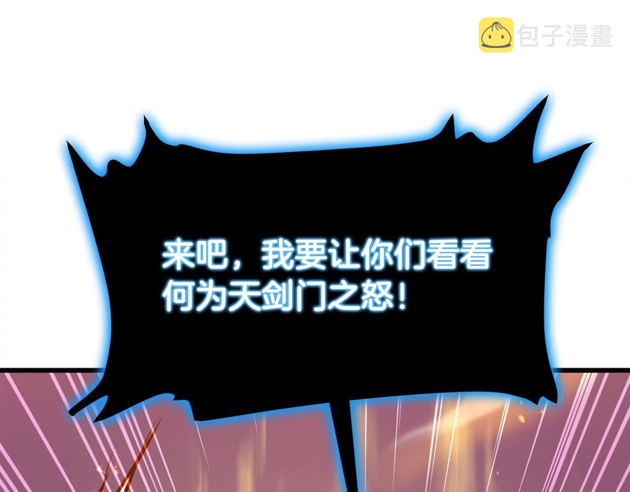 第20话 天剑门之怒202