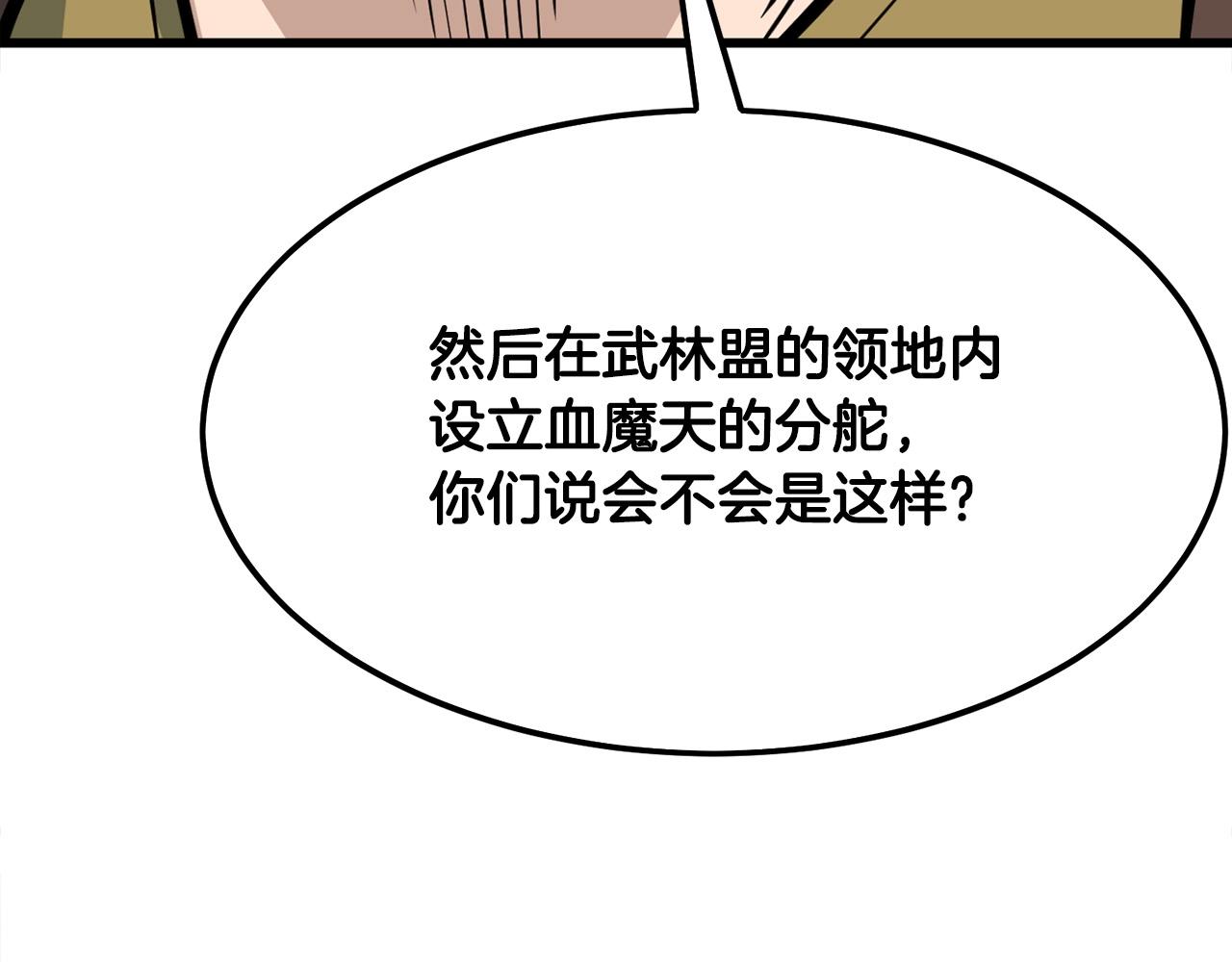 第19话 诬陷96