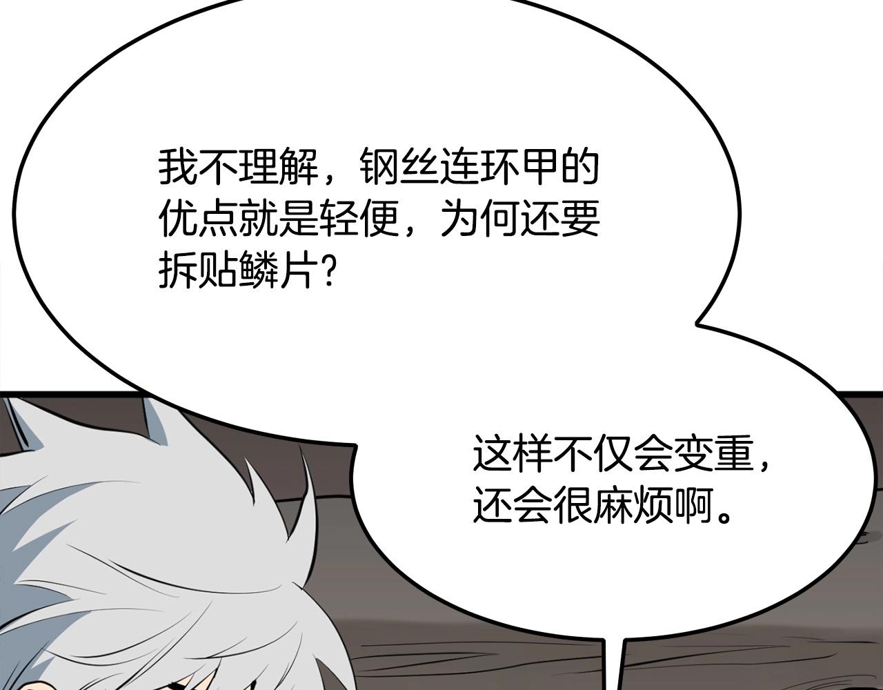 第14话 融剑造鳞甲57