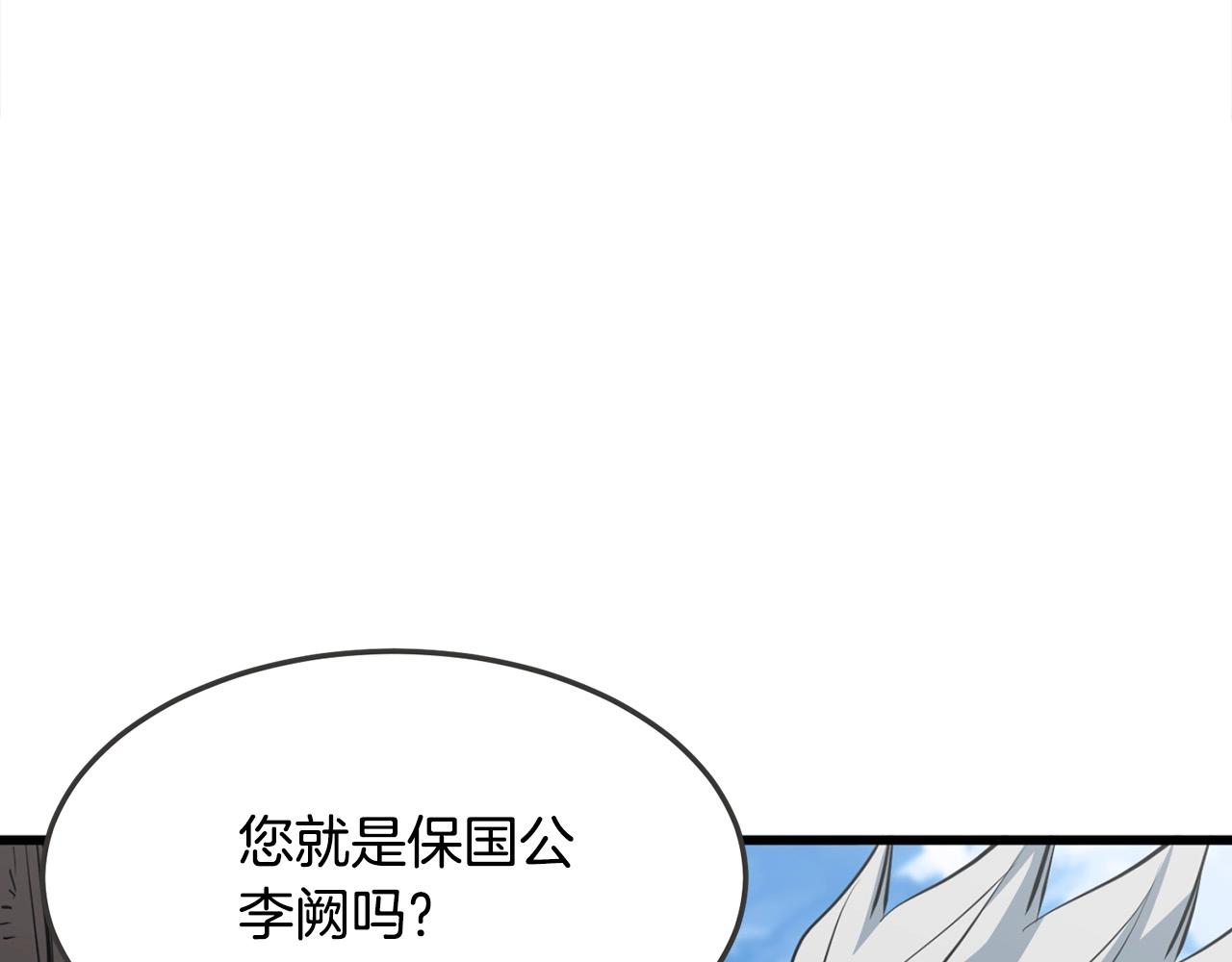 第22话 灭魔队退走151