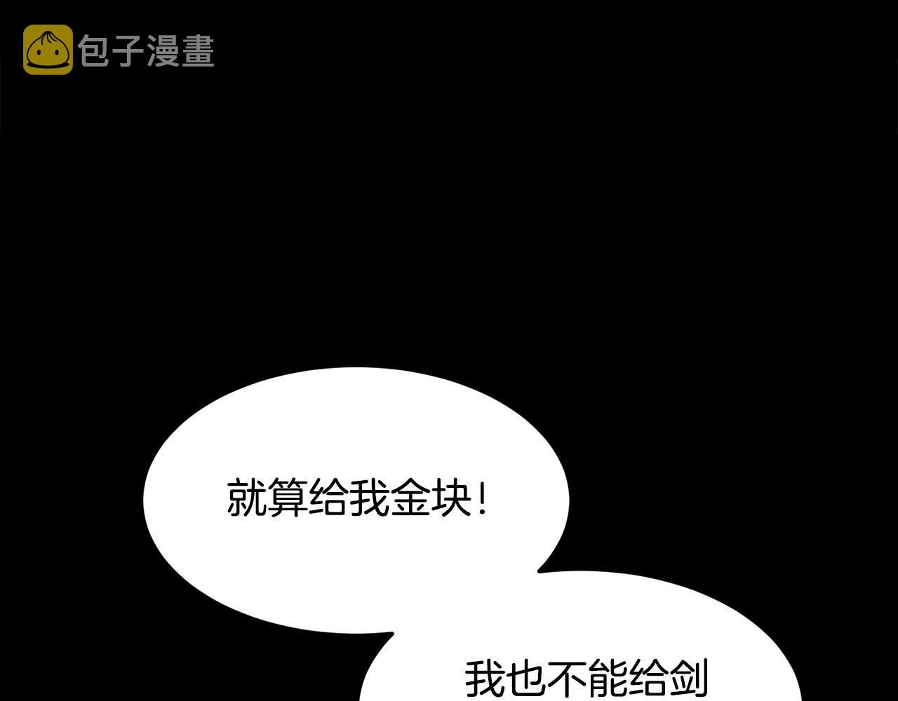 第1话 剑身打孔72