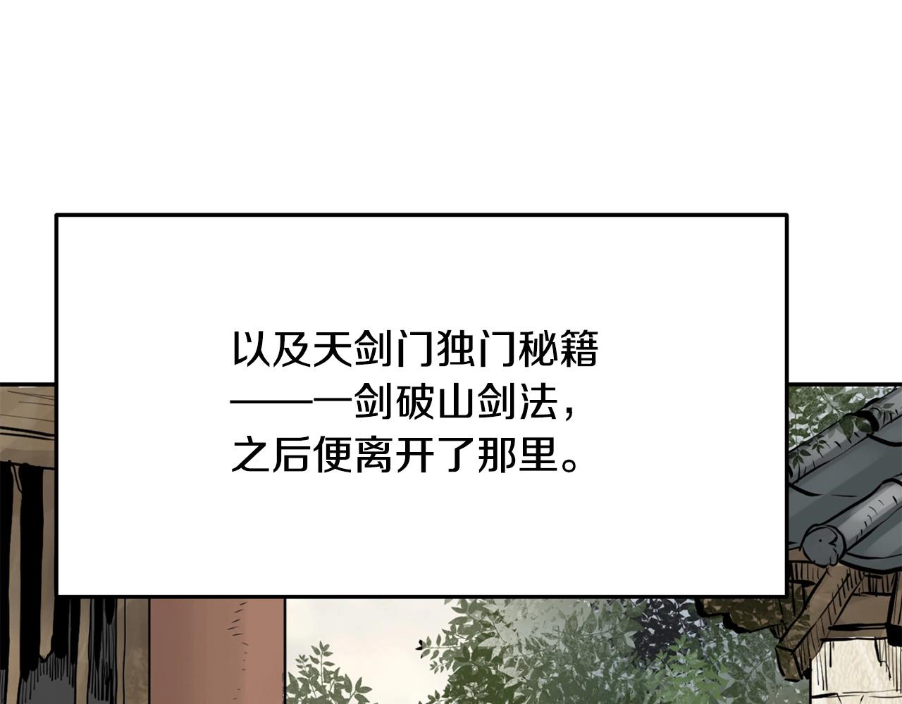 第2话 无主茶楼184