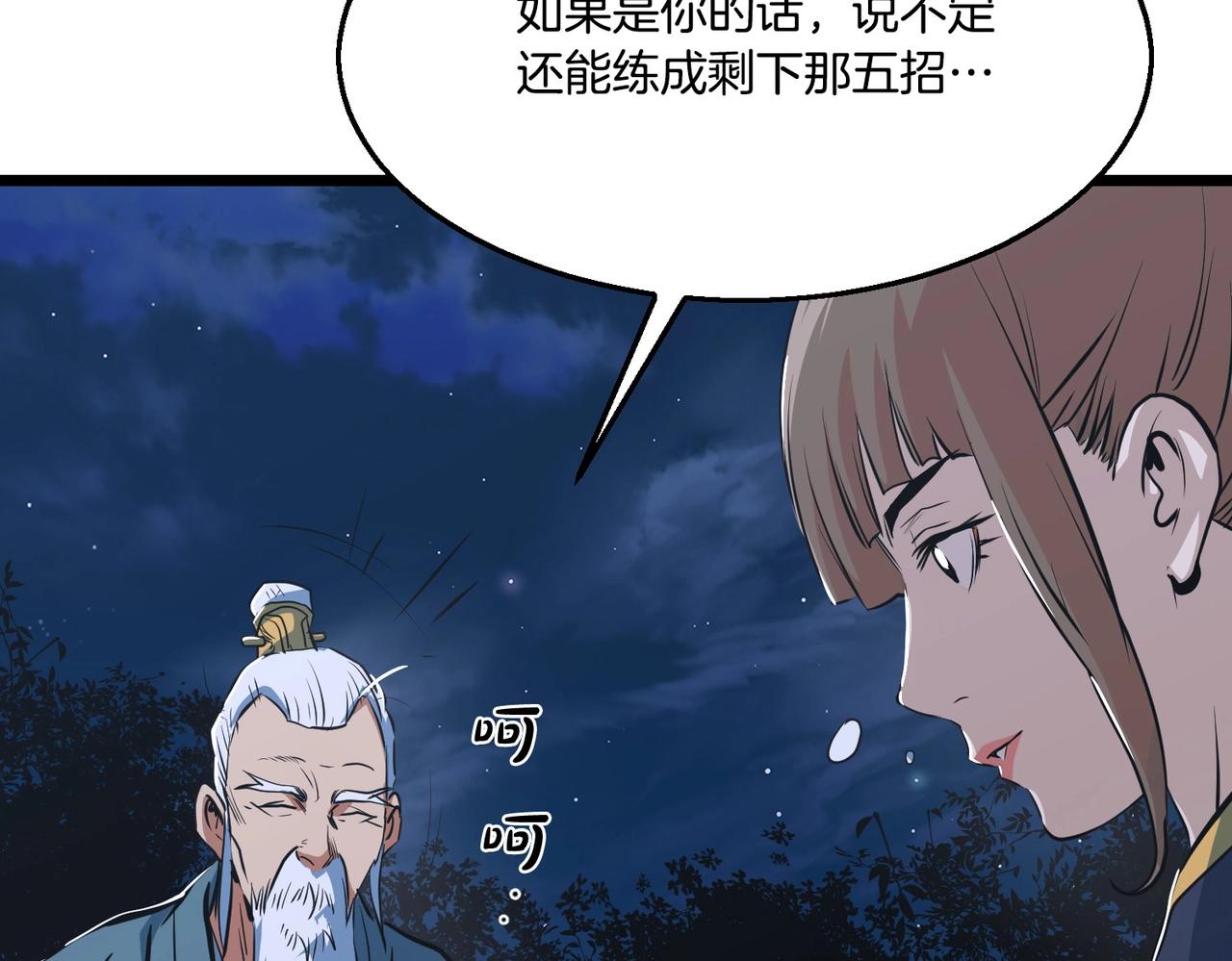 第9话 一剑化天177