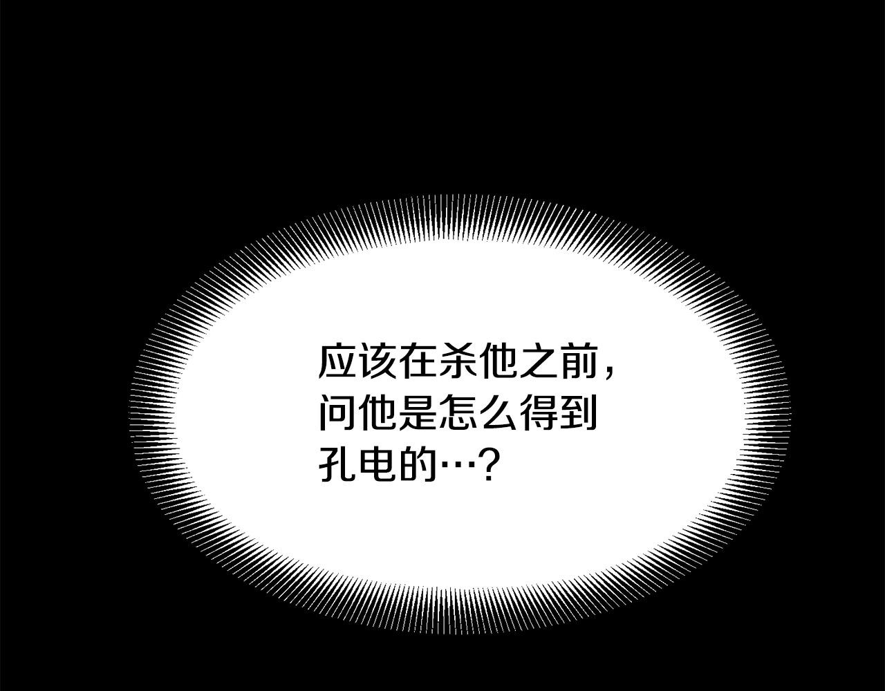 第13话 返老还童的师伯80