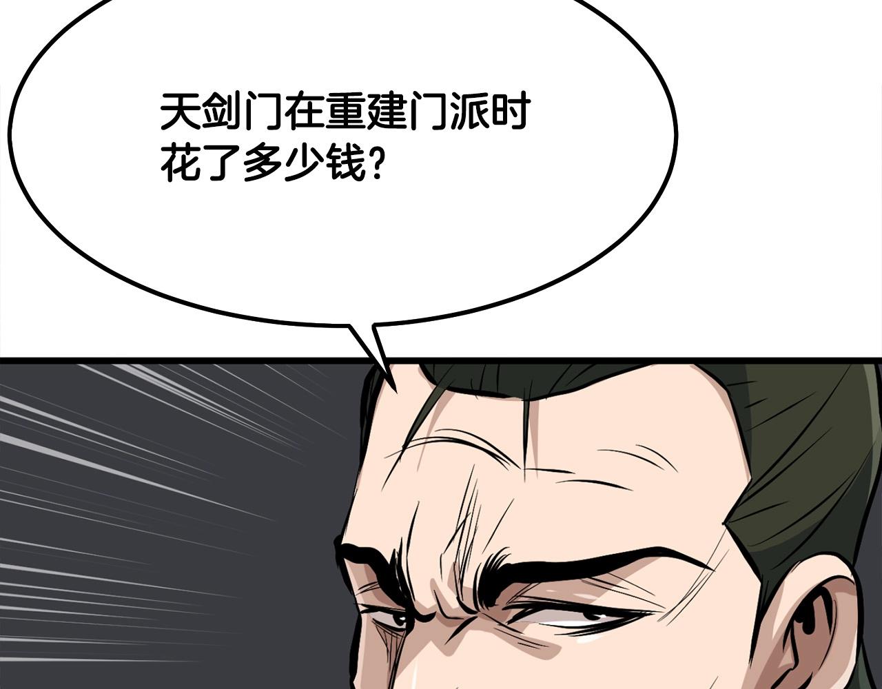 第19话 诬陷72