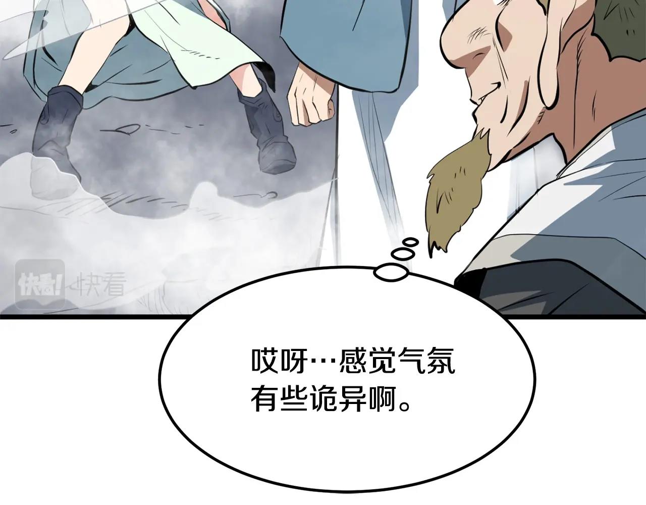第13话 返老还童的师伯102