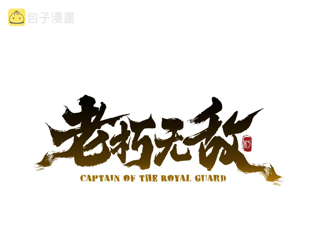 第15话 谣言四起11