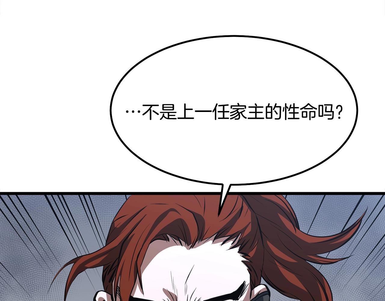 第15话 谣言四起77