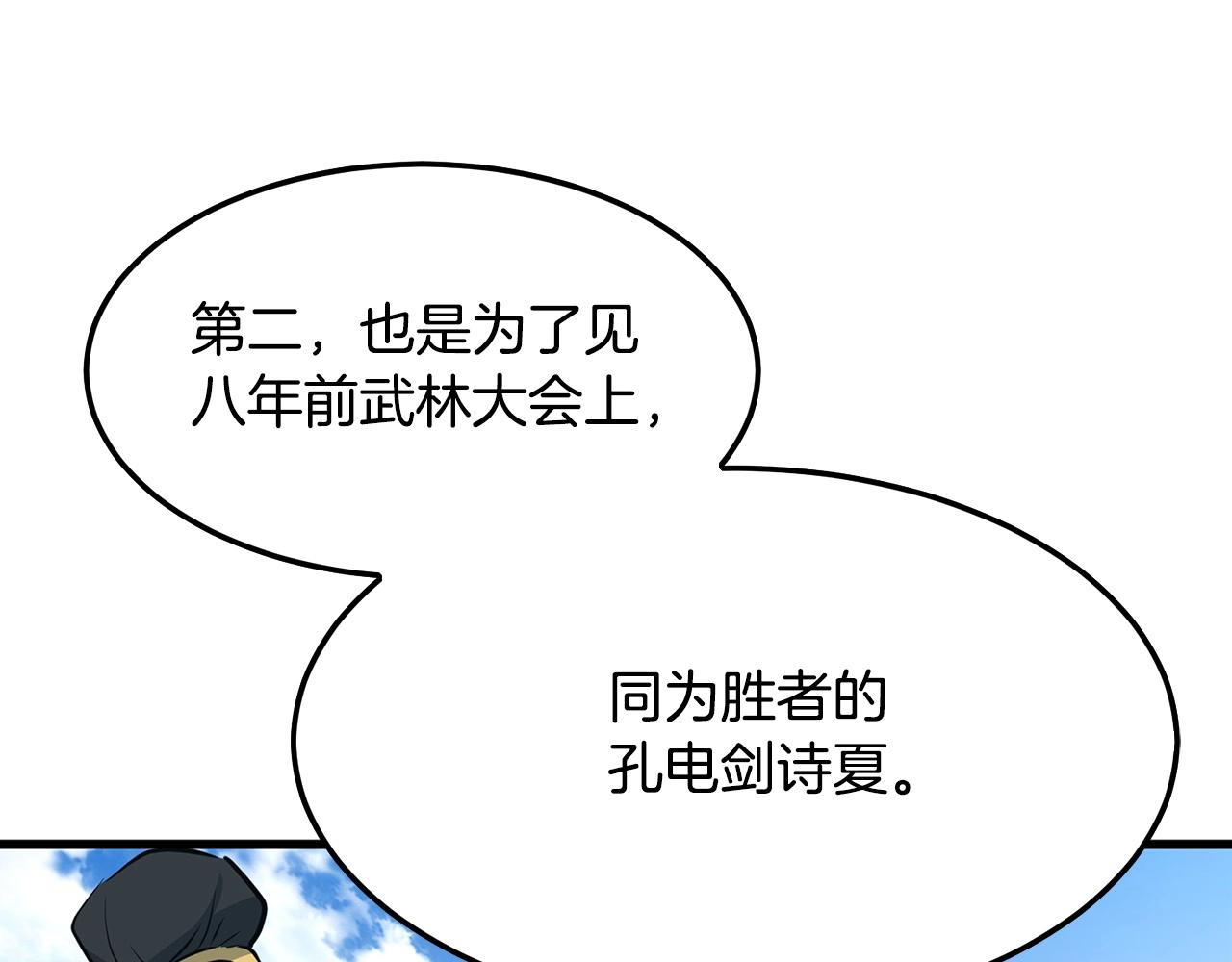 第18话 阴谋128
