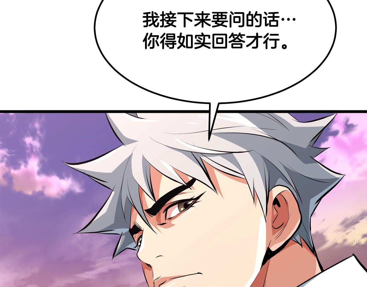 第22话 灭魔队退走208