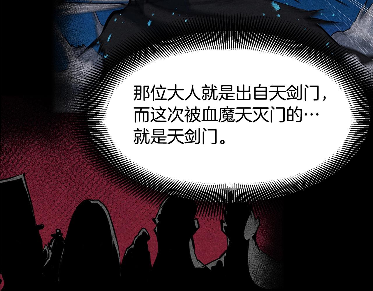 第11话 他的情报176