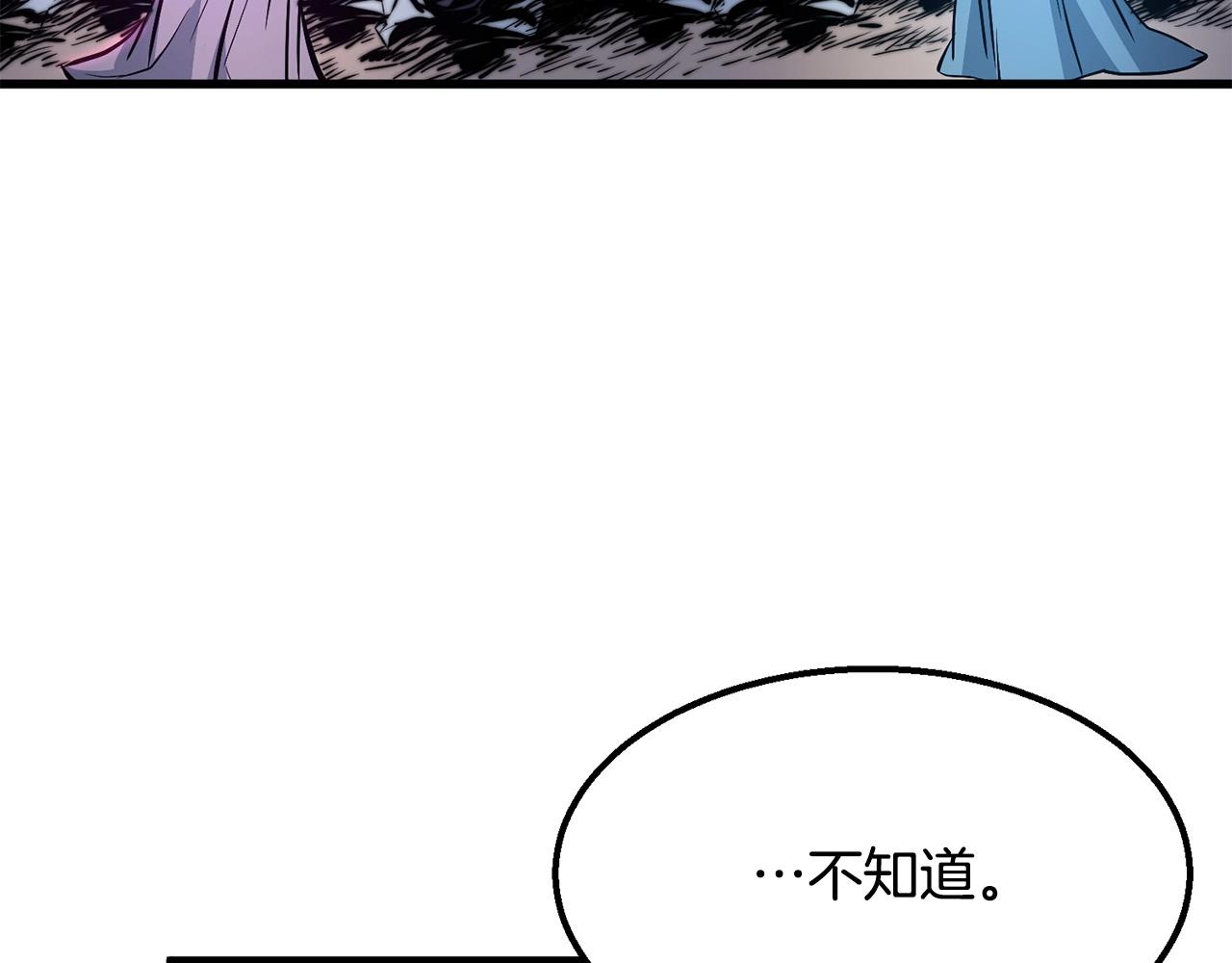 第5话 不挫遇暗魂194