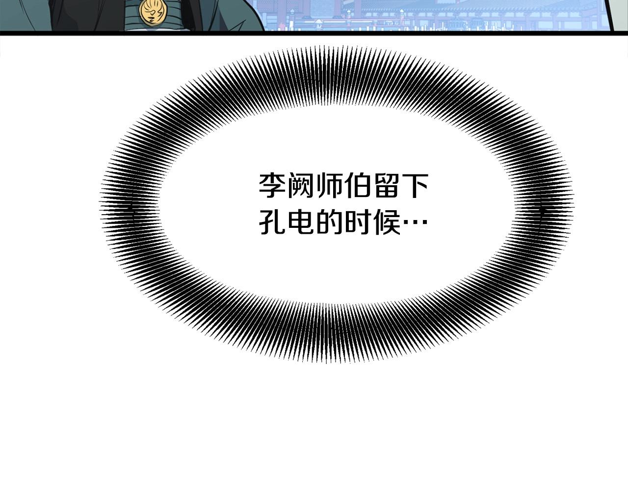 第19话 诬陷4