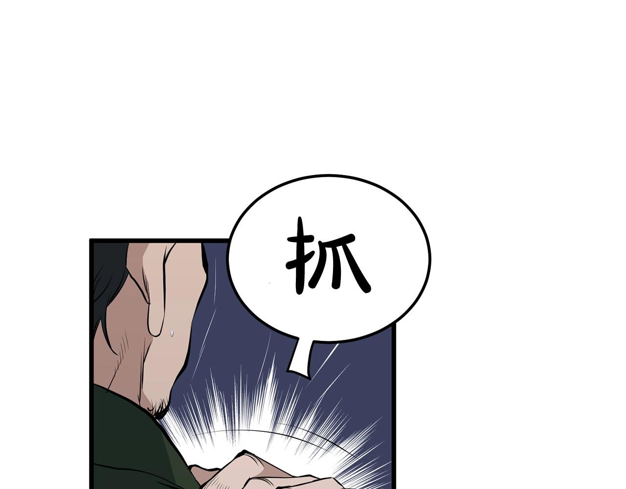 第11话 他的情报21