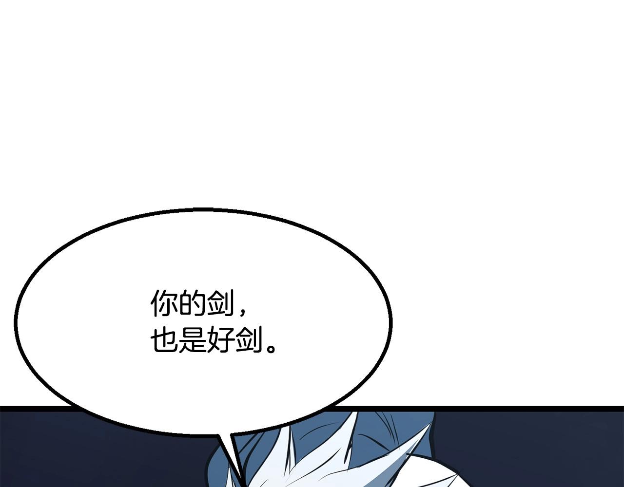 第5话 不挫遇暗魂272